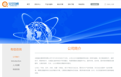 全圖通啟動“龍圖”星座計(jì)劃 百星升空，北京網(wǎng)絡(luò)技術(shù)服務(wù)再升級