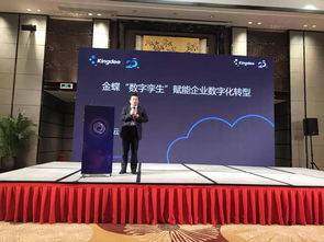 金蝶K/3數字孿生亮相中小企業創新服務大會，為“中國制造”構筑工業互聯網數據基石