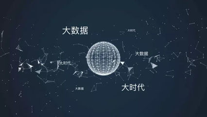 大數(shù)據(jù)時代 洞察、決策與變革的核心引擎